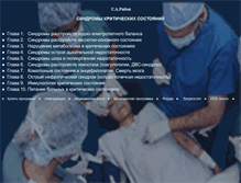 Tablet Screenshot of critical.surgerycom.net